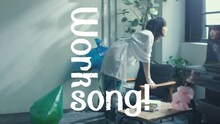 TAMTAM「Worksong! Feat. 鎮座DOPENESS」MVのワンシーン。