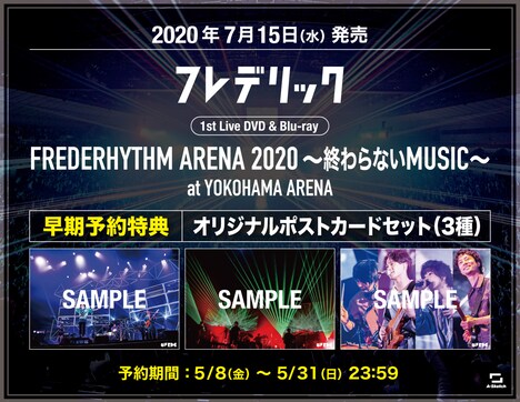 フレデリック「『FREDERHYTHM ARENA 2020～終わらないMUSIC～』 at YOKOHAMA ARENA」早期予約特典告知用ビジュアル