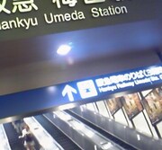 鎌田浩宮「阪急電鉄到着チャイムデモ集」ジャケット