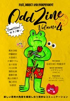 「ODD ZINE vol.4」表紙