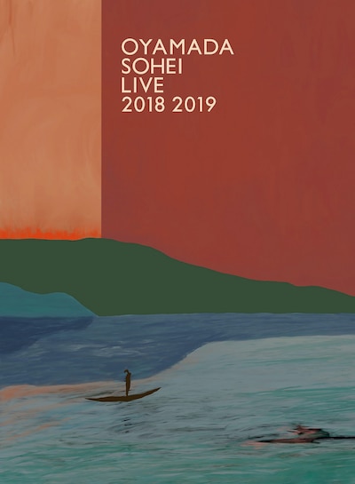 小山田壮平「OYAMADA SOHEI LIVE 2018 2019」ジャケット