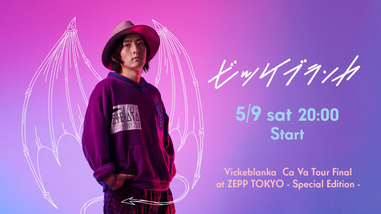 「Vickeblanka Ca Va Tour Final at ZEPP TOKYO -Special Edition-」ビジュアル
