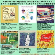 各音楽配信サイトおよびストリーミングサービスにて配信がスタートするCzecho No Republicの作品。