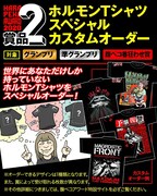 「腹ペコアワード2020」告知画像