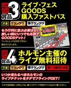 「腹ペコアワード2020」告知画像