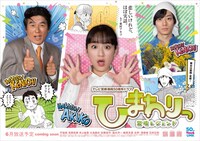 ドラマ「ひまわりっ～宮崎レジェンド～」キービジュアル