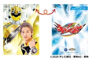 「魔進戦隊キラメイジャーコレクションカード4.」デザイン