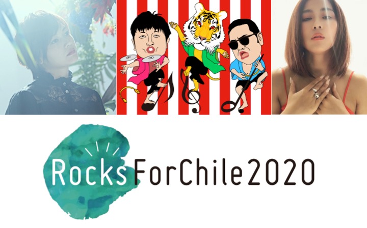 「Rocks ForChile 2020 in Toyonaka」出演アーティスト第3弾