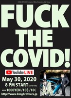 KING BROTHERS「KING BROTHERS Presents REAL Streaming R&R Show『FUCK THE COVID!』」告知ビジュアル