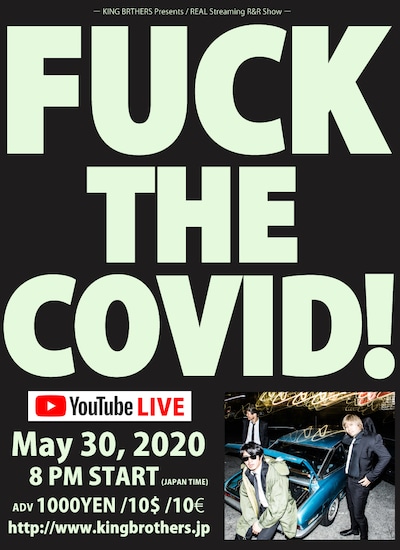 KING BROTHERS「KING BROTHERS Presents REAL Streaming R&R Show『FUCK THE COVID!』」告知ビジュアル