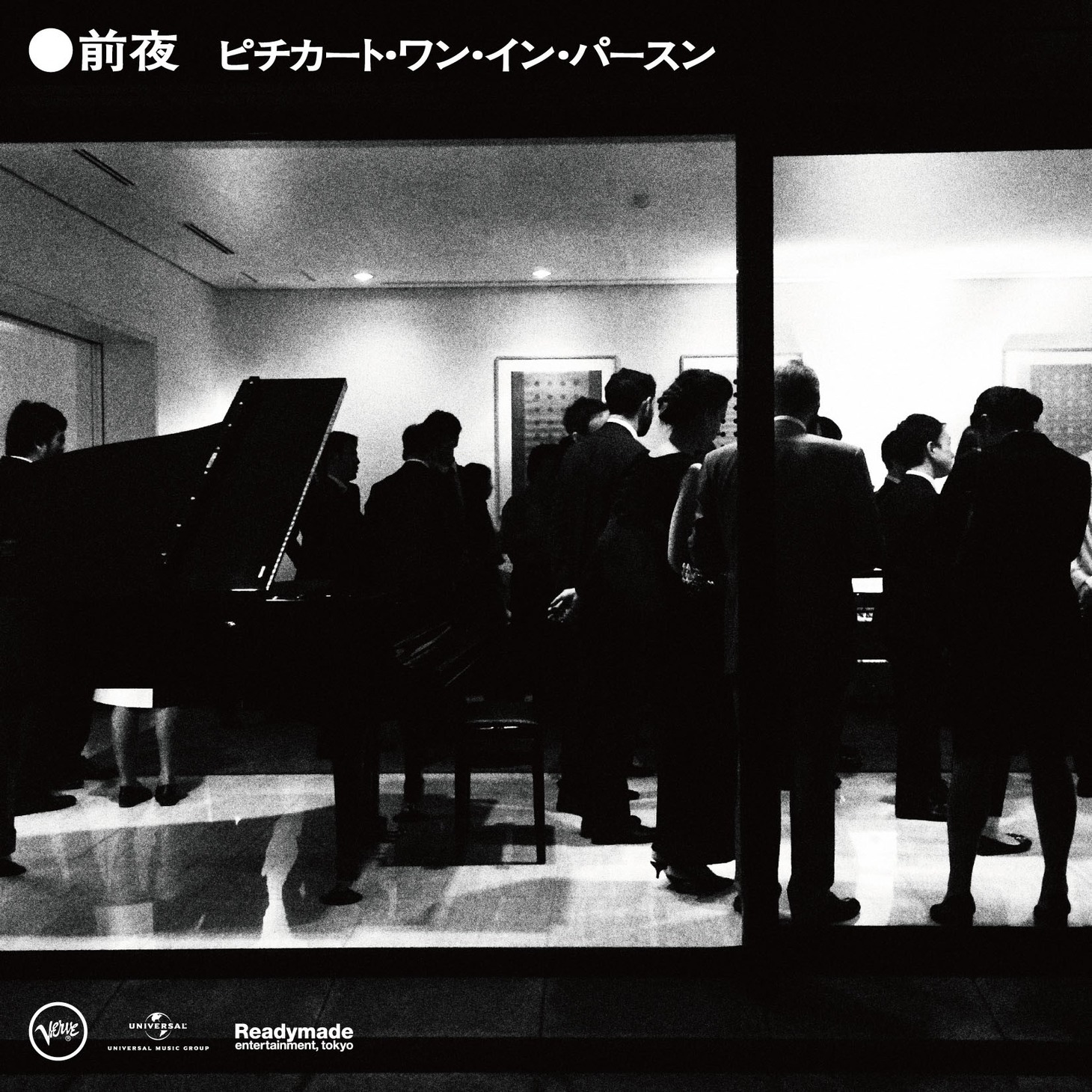 PIZZICATO ONE「前夜 ピチカート・ワン・イン・パースン」ジャケット