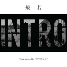 般若「INTRO」配信ジャケット