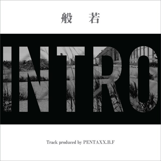 般若「INTRO」配信ジャケット