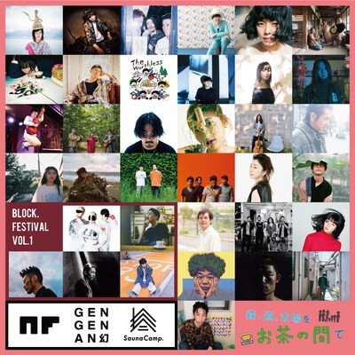 「森、道、市場をお茶の間で」告知ビジュアル