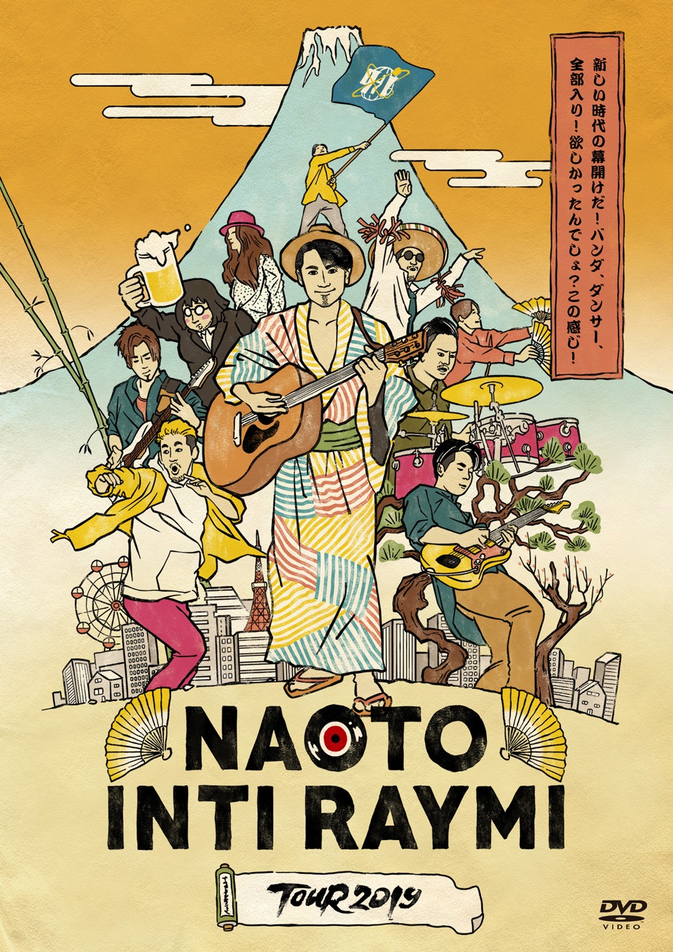 ナオト・インティライミ「ナオト・インティライミ TOUR 2019 ～新しい時代の幕開けだ！バンダ、ダンサー、全部入り！欲しかったんでしょ？この感じ！～」DVDジャケット
