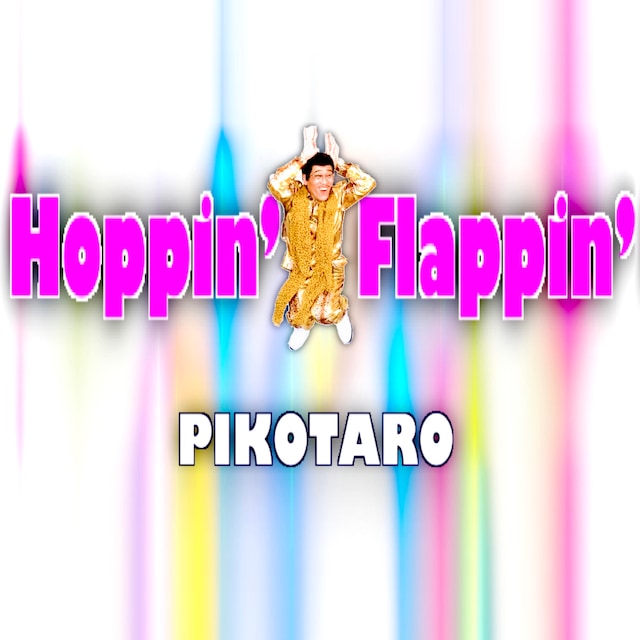 ピコ太郎「Hoppin' Flappin'!」ビジュアル