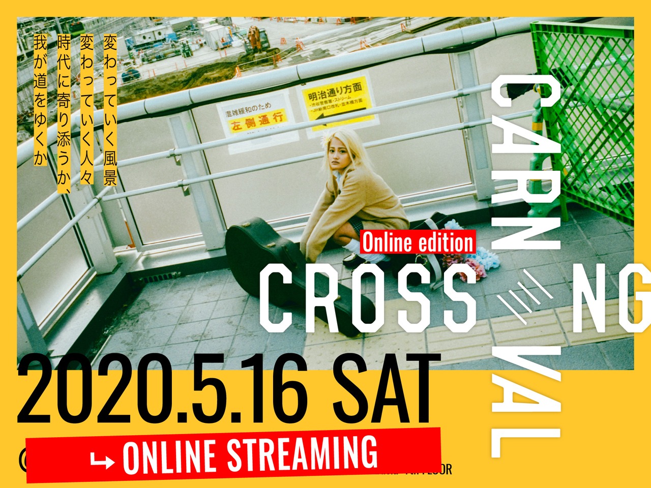 「CROSSING CARNIVAL'20 -online edition-」ビジュアル