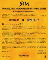 SiM「THANK GOD, THERE ARE HUNDREDS OF WAYS TO KiLL ENEMiES」告知用コメント