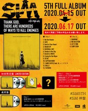 SiM「THANK GOD, THERE ARE HUNDREDS OF WAYS TO KiLL ENEMiES」告知用ビジュアル