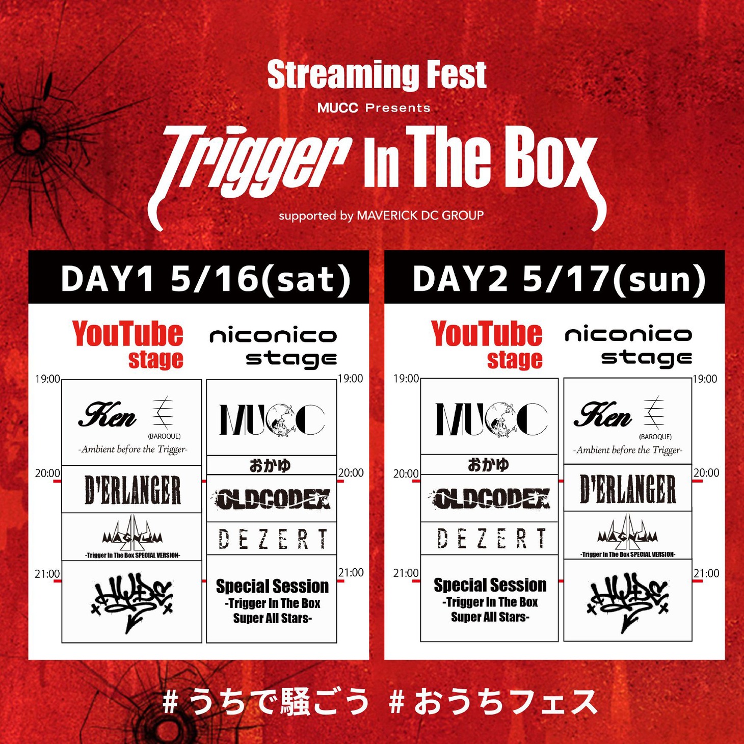 「Live at Trigger In The Box 2019」配信タイムテーブル