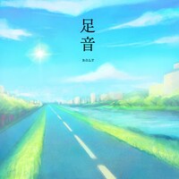 B.O.L.T「足音」配信ジャケット