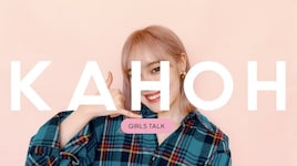 KAHOH初の全編自撮りMV、同い年の“LAST JK”とガールズトーク