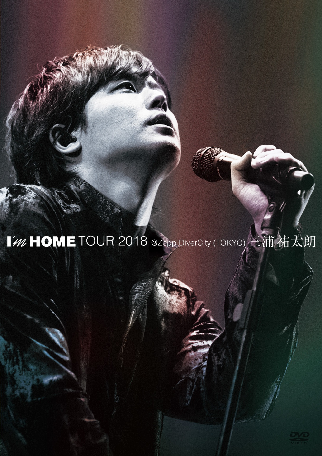 三浦祐太朗「I’m HOME TOUR 2018@Zepp DiverCity （TOKYO）」DVDジャケット