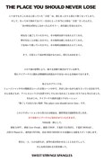 プロジェクト「"無くしてはならない場所"～THE PLACE YOU SHOULD NEVER LOSE～」メッセージ