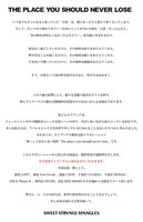 プロジェクト「"無くしてはならない場所"～THE PLACE YOU SHOULD NEVER LOSE～」メッセージ