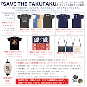 磔磔「SAVE THE 磔磔」告知用ビジュアル
