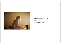 「一刻 いっこく」表紙