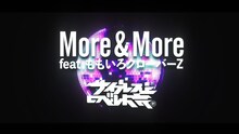 サイプレス上野とロベルト吉野「More & More feat. ももいろクローバーZ」ミュージックビデオのワンシーン。