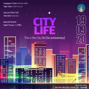 長谷川がオーガナイズするパーティ「This Is The CITY LIFE」のフライヤー。2019年9月20日には一十三十一がゲスト出演。