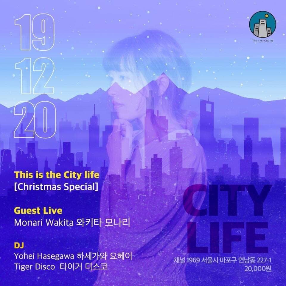 長谷川がオーガナイズするパーティ「This Is The CITY LIFE」のフライヤー。2019年に12月20日には脇田もなりがゲスト出演。