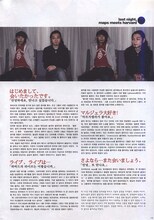 雑誌「MAPS」に掲載されたHARVARDのインタビュー記事。（音楽ナタリー編集部私物）