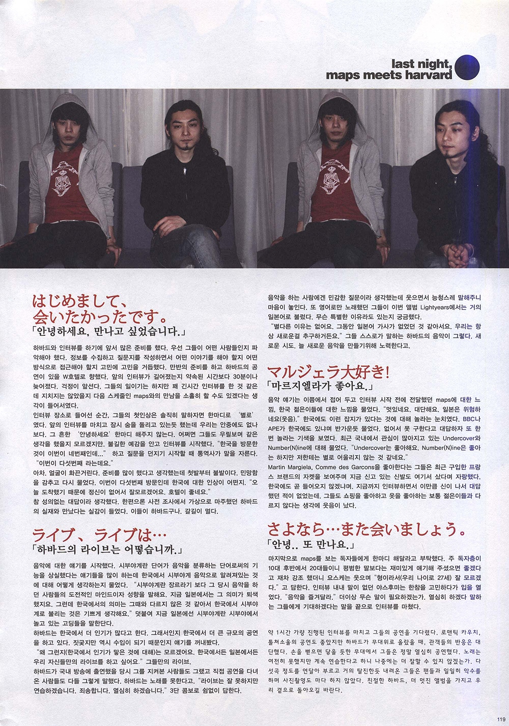 雑誌「MAPS」に掲載されたHARVARDのインタビュー記事。（音楽ナタリー編集部私物）