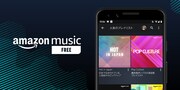 Amazon Musicビジュアル