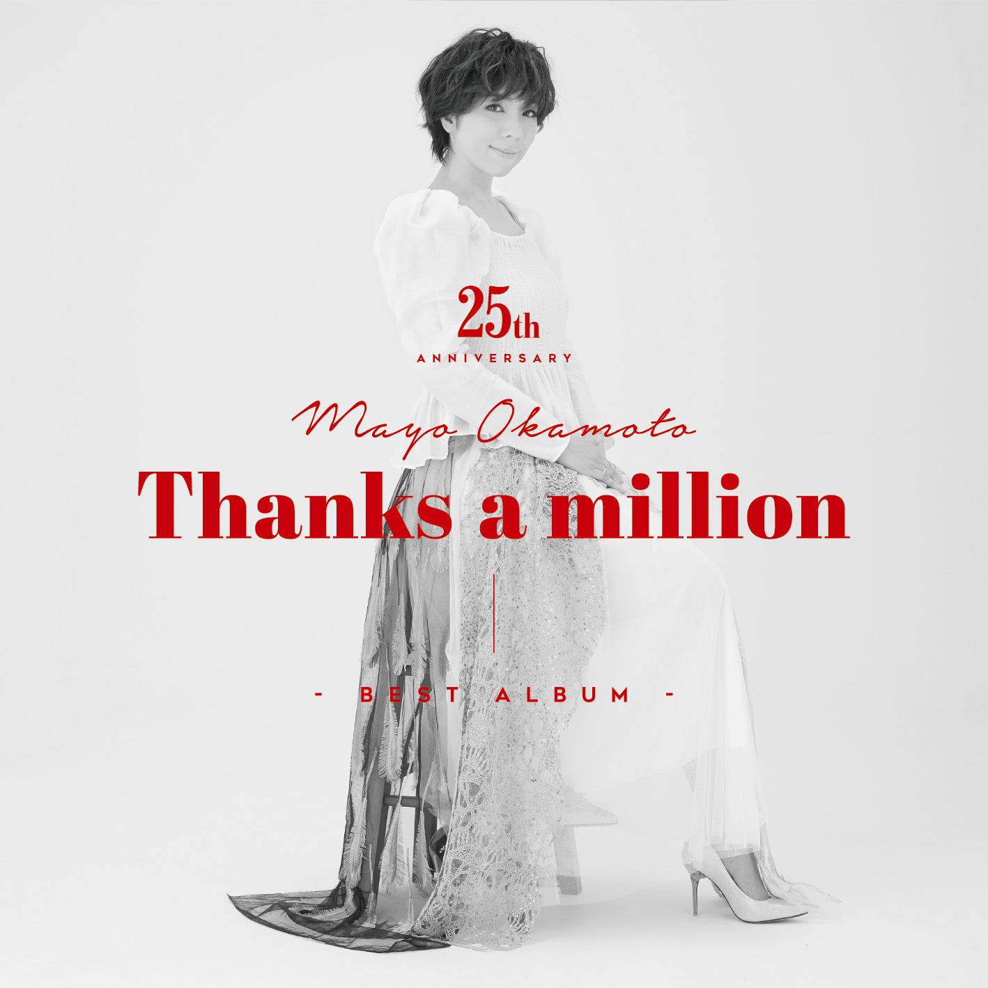 岡本真夜「本真夜25th Anniversary BEST ALBUM～Thanks a million～」通常盤ジャケット