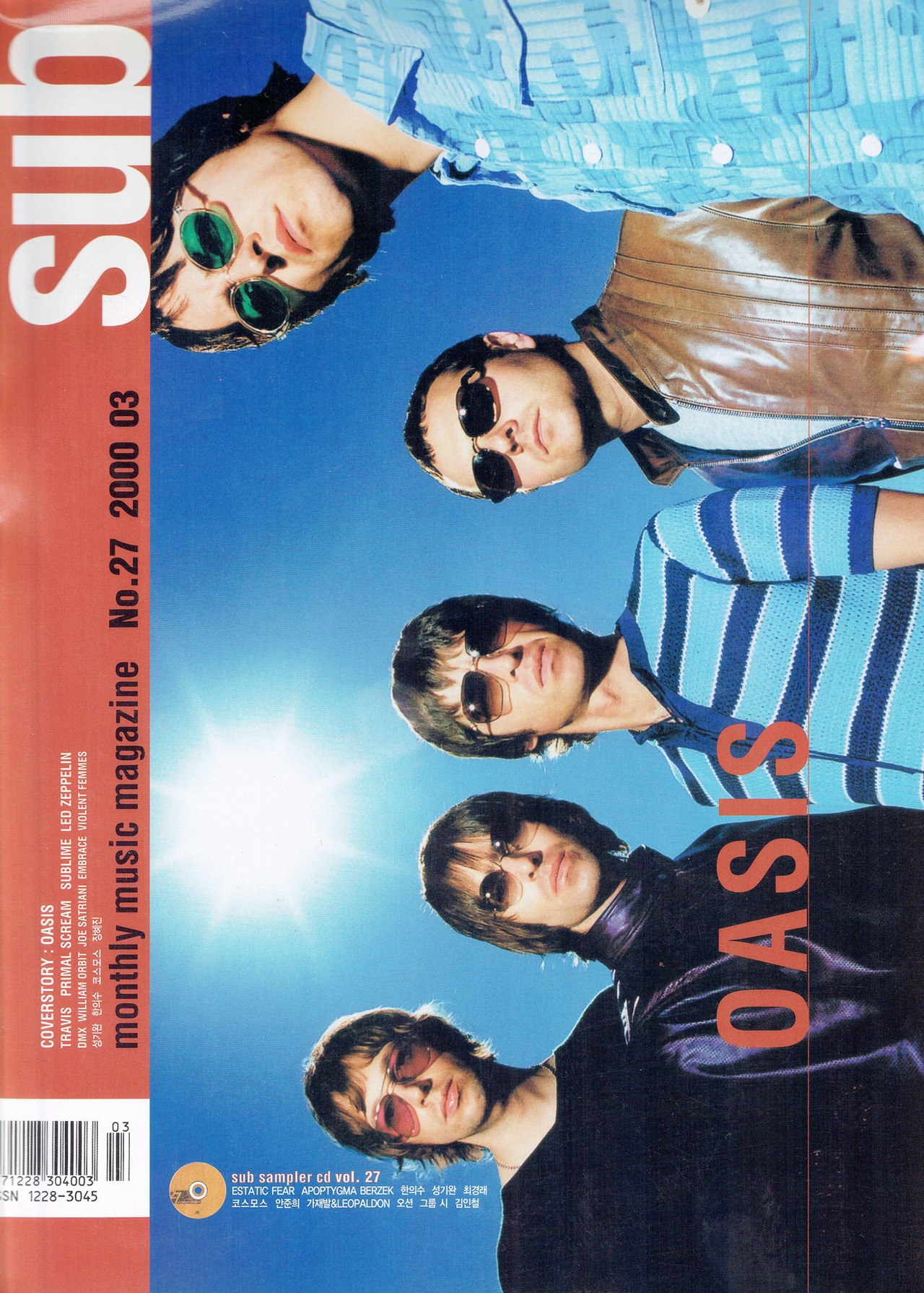 「sub」2000年3月号表紙（資料提供：長谷川陽平）