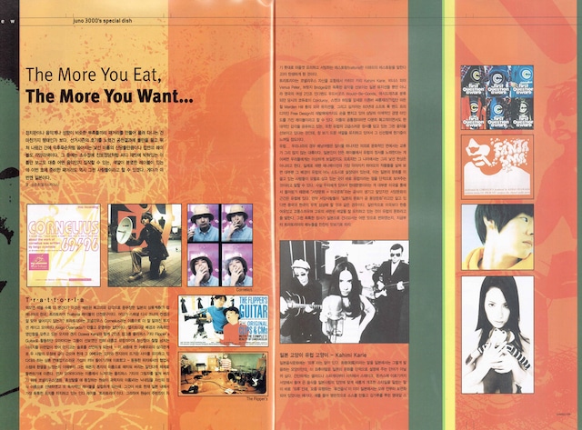 渋谷系を取り上げた「sub」の特集記事。（資料提供：長谷川陽平）