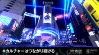 「バーチャル渋谷」のイメージ。