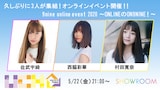 「9nine online event 2020 ~ONLINEのON9NINE~」告知ビジュアル