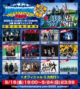 「OSAKA HAZIKETEMAZARE FESTIVAL 2020」出演アーティスト第2弾告知用ビジュアル