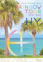 HY「HY 20th Anniversary RAINBOW TOUR 2019-2020」通常盤ジャケット
