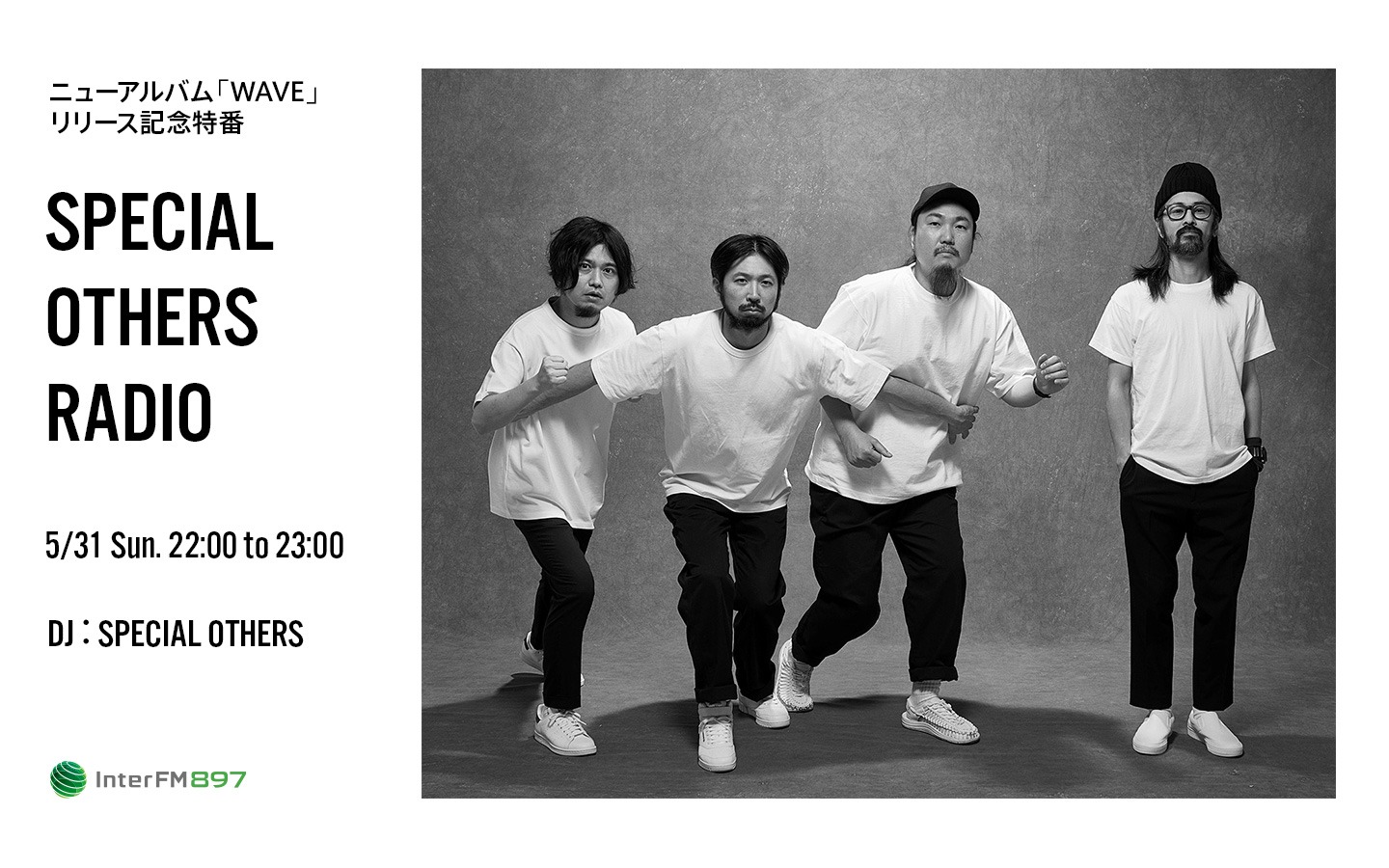 「ニューアルバム『WAVE』リリース記念特番 SPECIAL OTHERS RADIO」告知ビジュアル