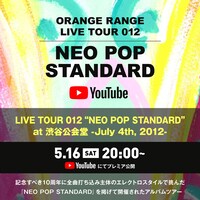 ORANGE RANGE「ORANGE RANGE LIVE TOUR 012 -NEO POP STANDARD-」告知ビジュアル
