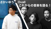 「さかいゆう×Ovall これからの音楽を語る！」告知ビジュアル