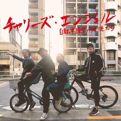 怒髪天「チャリーズ・エンジェル」ジャケット