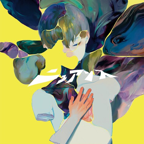 いヴどっと「ニュアンス」初回限定盤Bジャケット