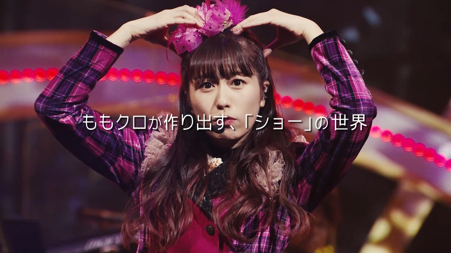 ももいろクローバーZ「ももいろクリスマス2019 ～冬空のミラーボール～」ティザー映像より。